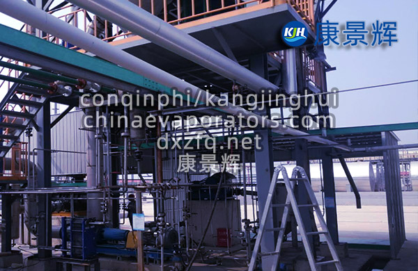 冷軋鋼板酸洗廢水濃縮液MVR蒸發(fā)結(jié)晶系統(tǒng)