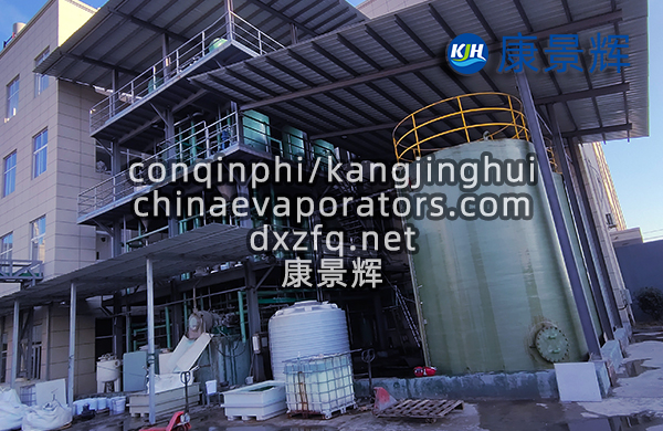 8.5t/h氯化鈉雙效MVR蒸發(fā)結晶系統(tǒng)