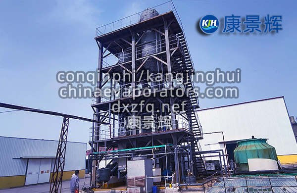 10%氫氧化鈉廢液濃縮至30%MVR系統