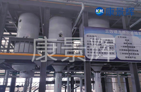 三效蒸發器能處理印染廢水嗎